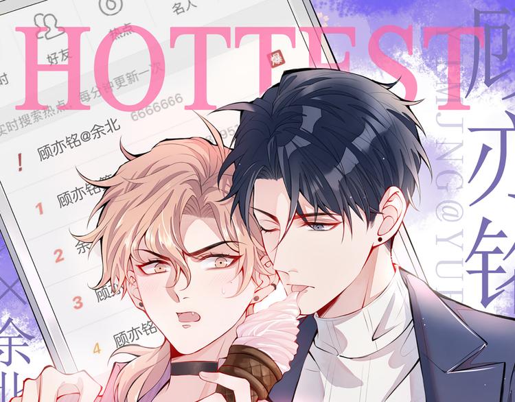 第2话 你你你……你干什么！0