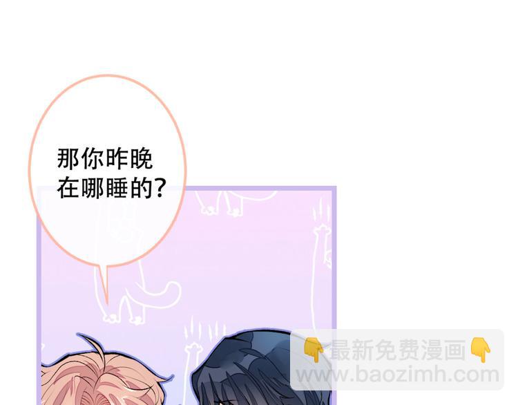 第2话 你你你……你干什么！113