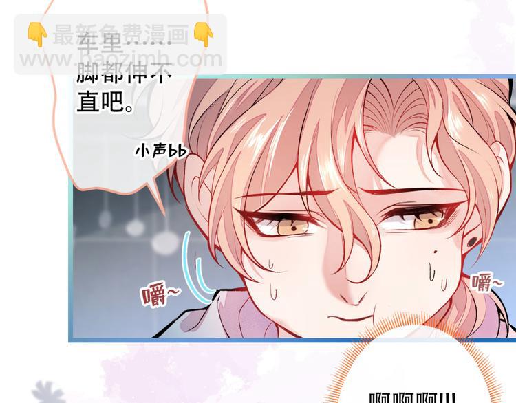 第2话 你你你……你干什么！116