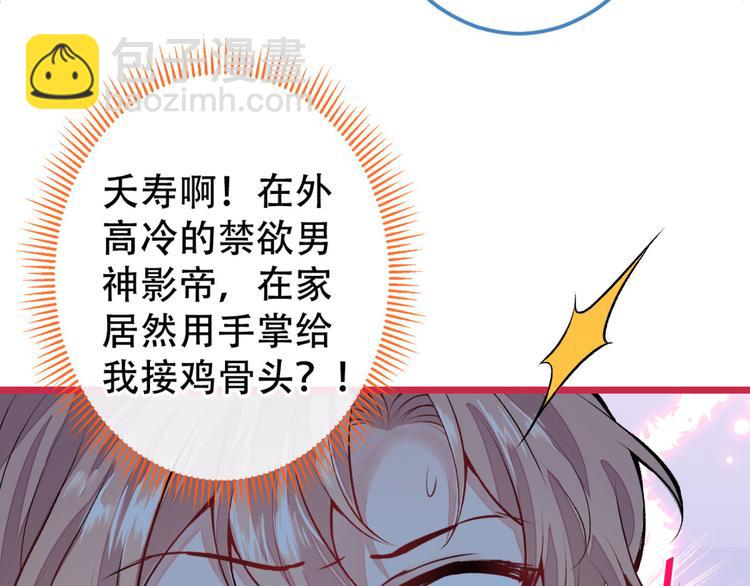 第2话 你你你……你干什么！121