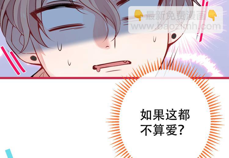 第2话 你你你……你干什么！122