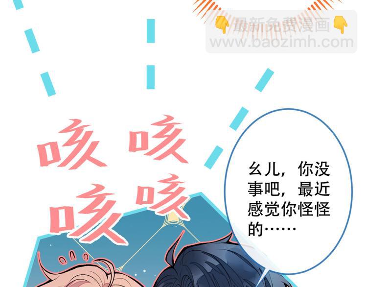 第2话 你你你……你干什么！123