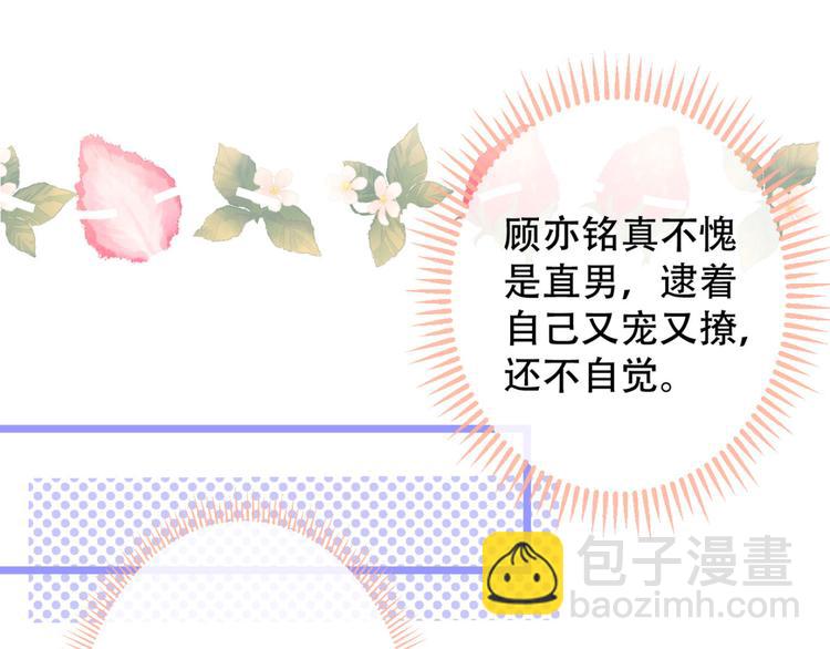 第2话 你你你……你干什么！128