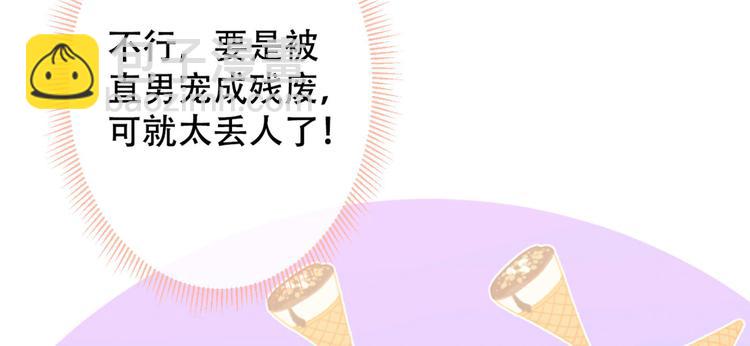 第2话 你你你……你干什么！129