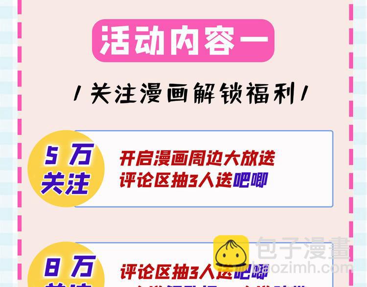 第2话 你你你……你干什么！176