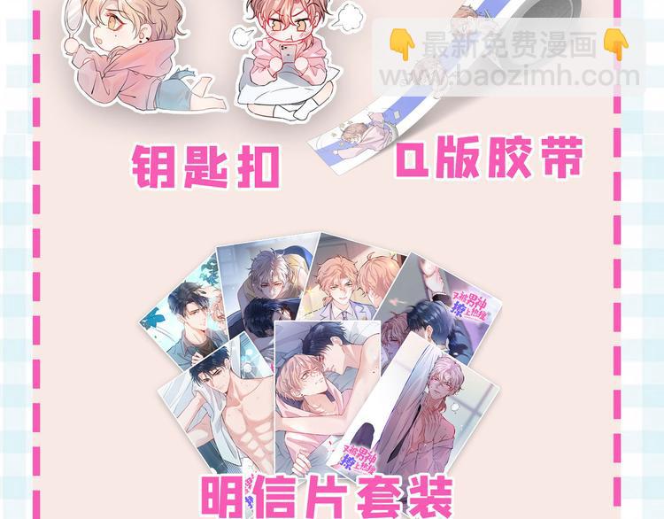 第2话 你你你……你干什么！185
