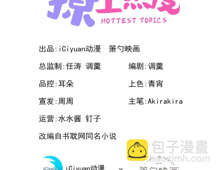 第2话 你你你……你干什么！2