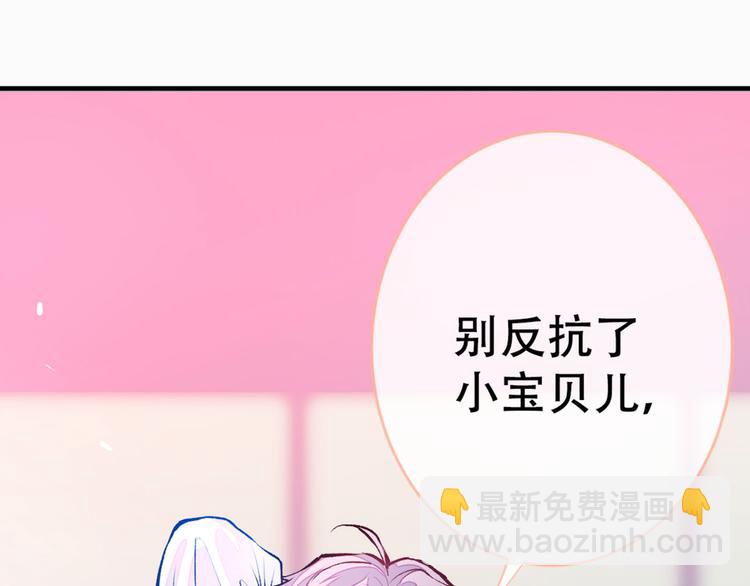 第2话 你你你……你干什么！23