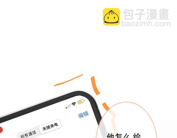 第2话 你你你……你干什么！57