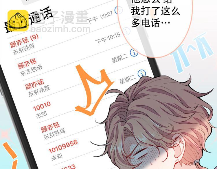 第2话 你你你……你干什么！58