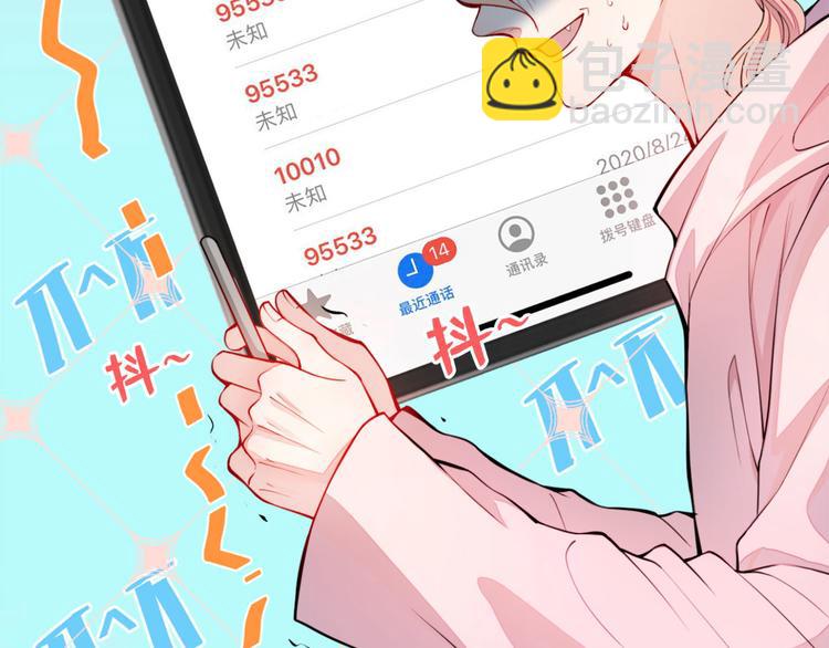 第2话 你你你……你干什么！59