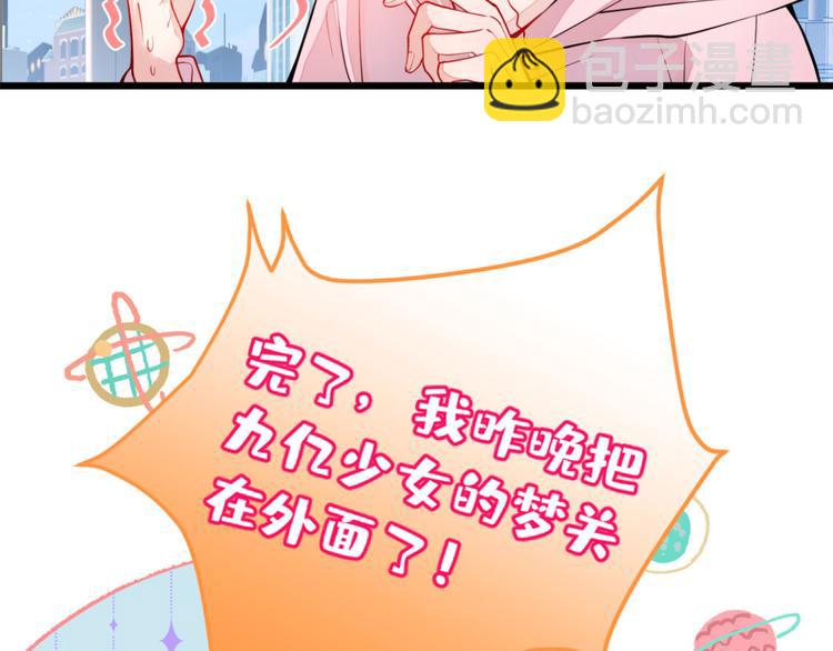第2话 你你你……你干什么！64