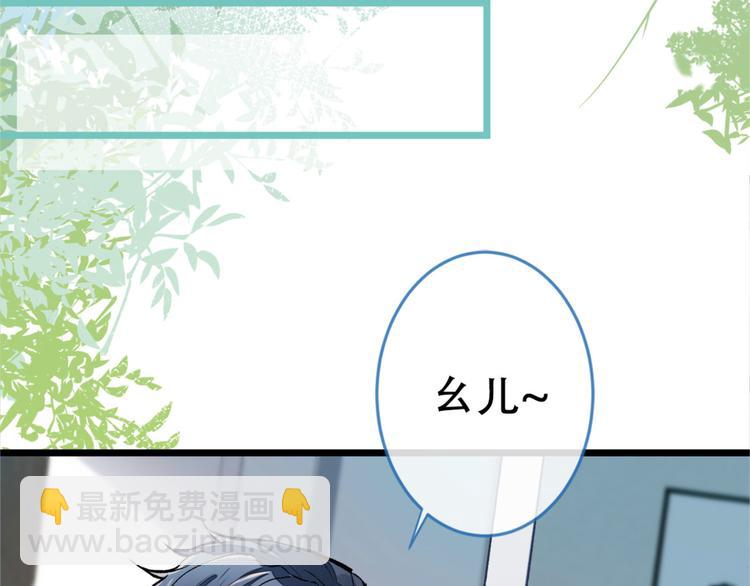 第2话 你你你……你干什么！69