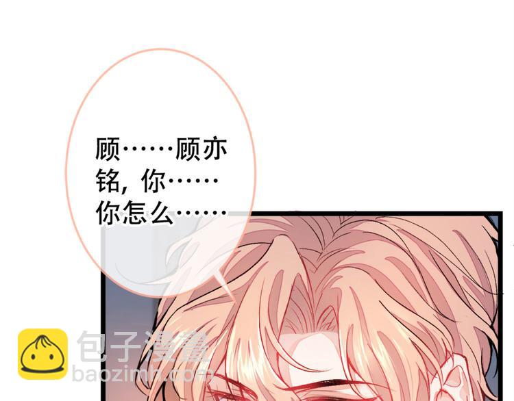 第2话 你你你……你干什么！76