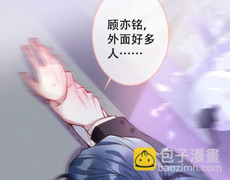 第2话 你你你……你干什么！8