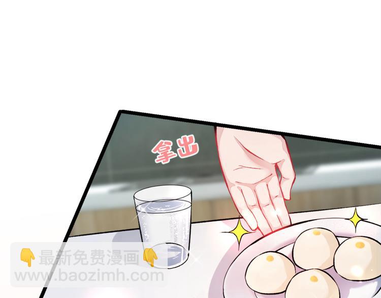 第2话 你你你……你干什么！86