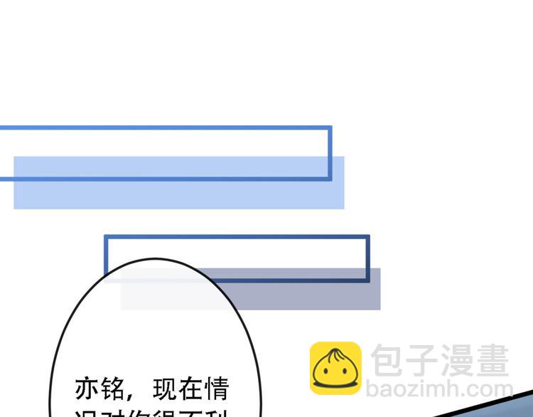 第7话 基佬的屁股摸不得！110