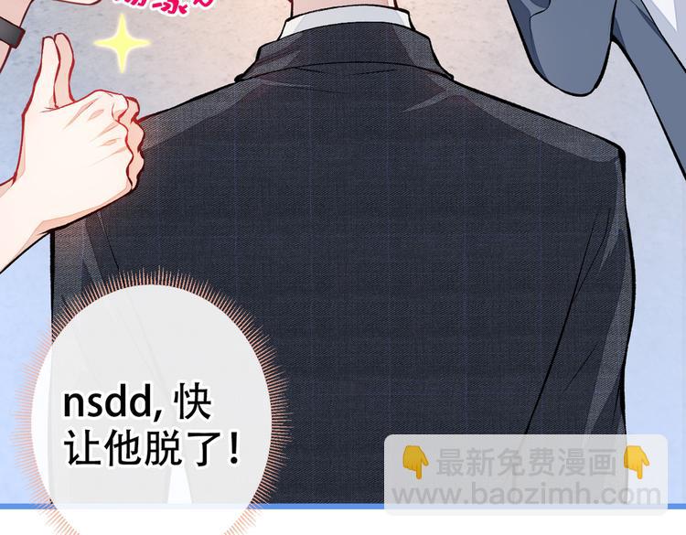 第13话 是大瓜的味道！12