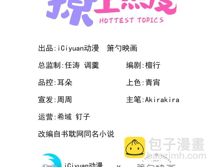第13话 是大瓜的味道！2