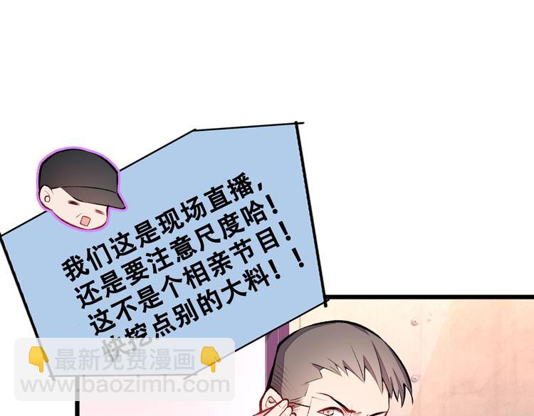 第13话 是大瓜的味道！42
