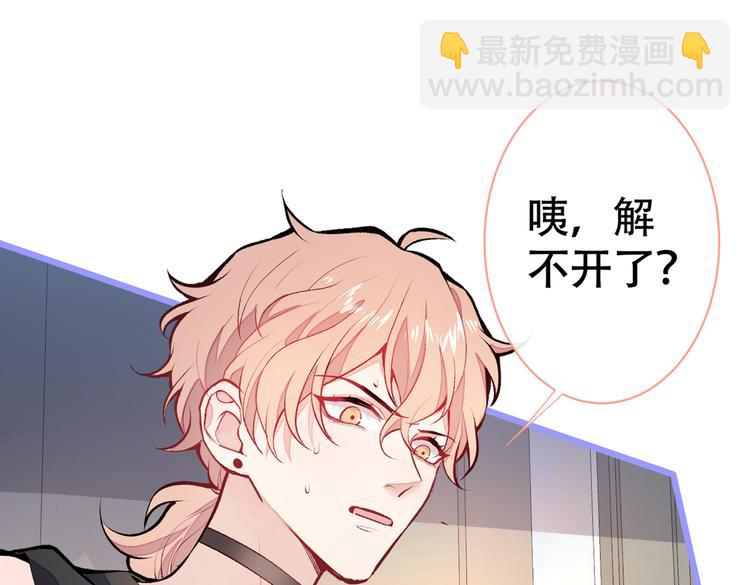 第14话 明目张胆和我抢男人？101