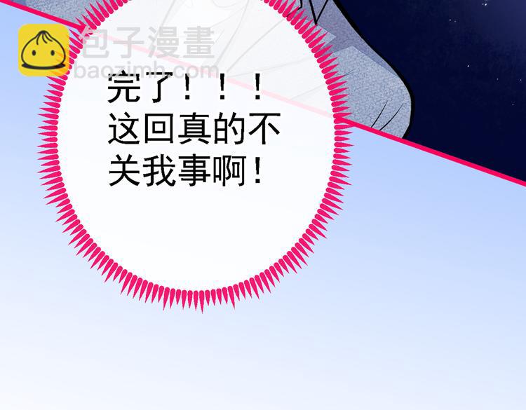 第22话 顾直男的五杀113