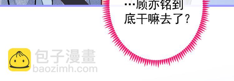 第22话 顾直男的五杀89