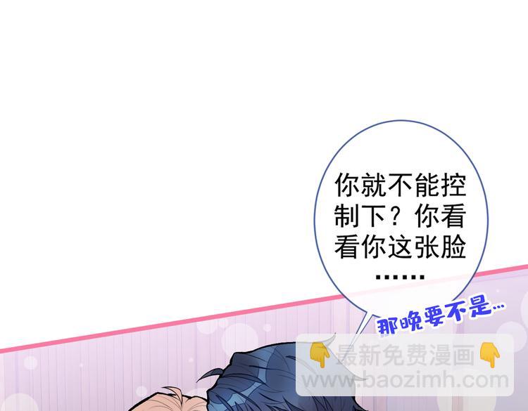 第43话 幺儿，你真特么野……10