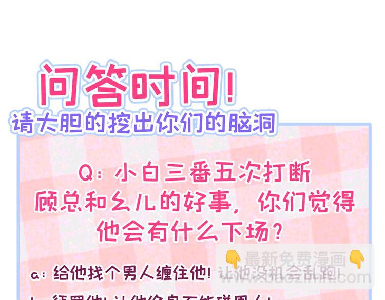第43话 幺儿，你真特么野……116