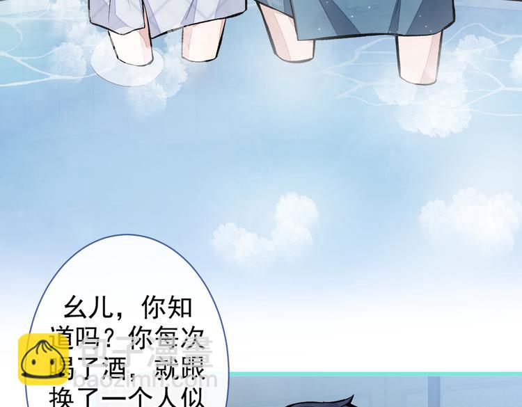 第43话 幺儿，你真特么野……7