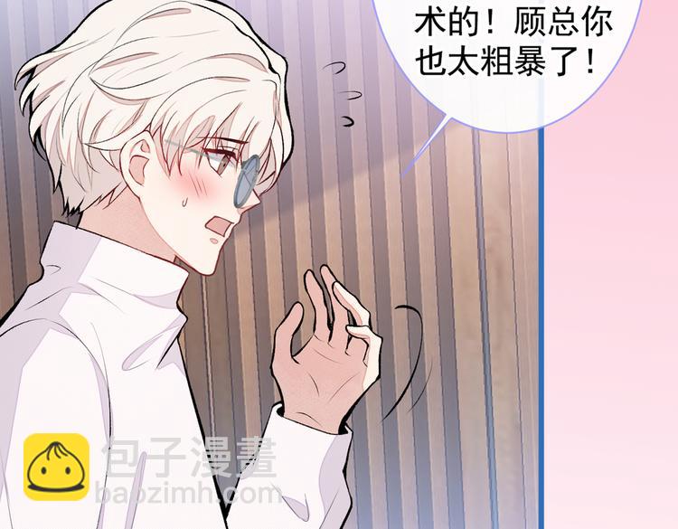 第43话 幺儿，你真特么野……74
