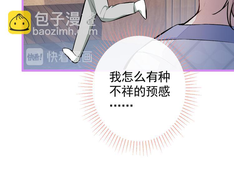 第43话 幺儿，你真特么野……80