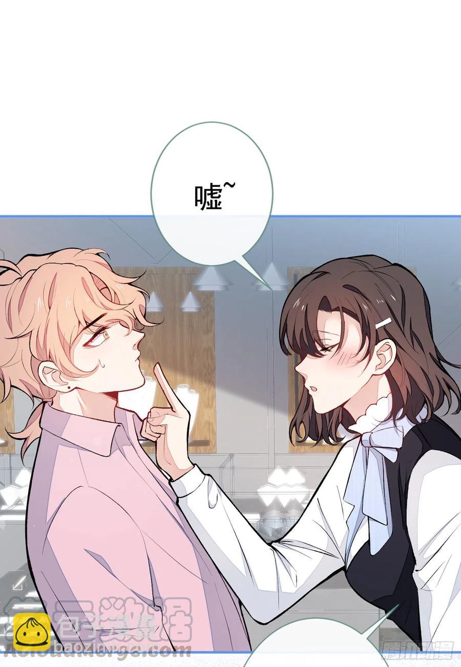 第48话 对象是白富美？2