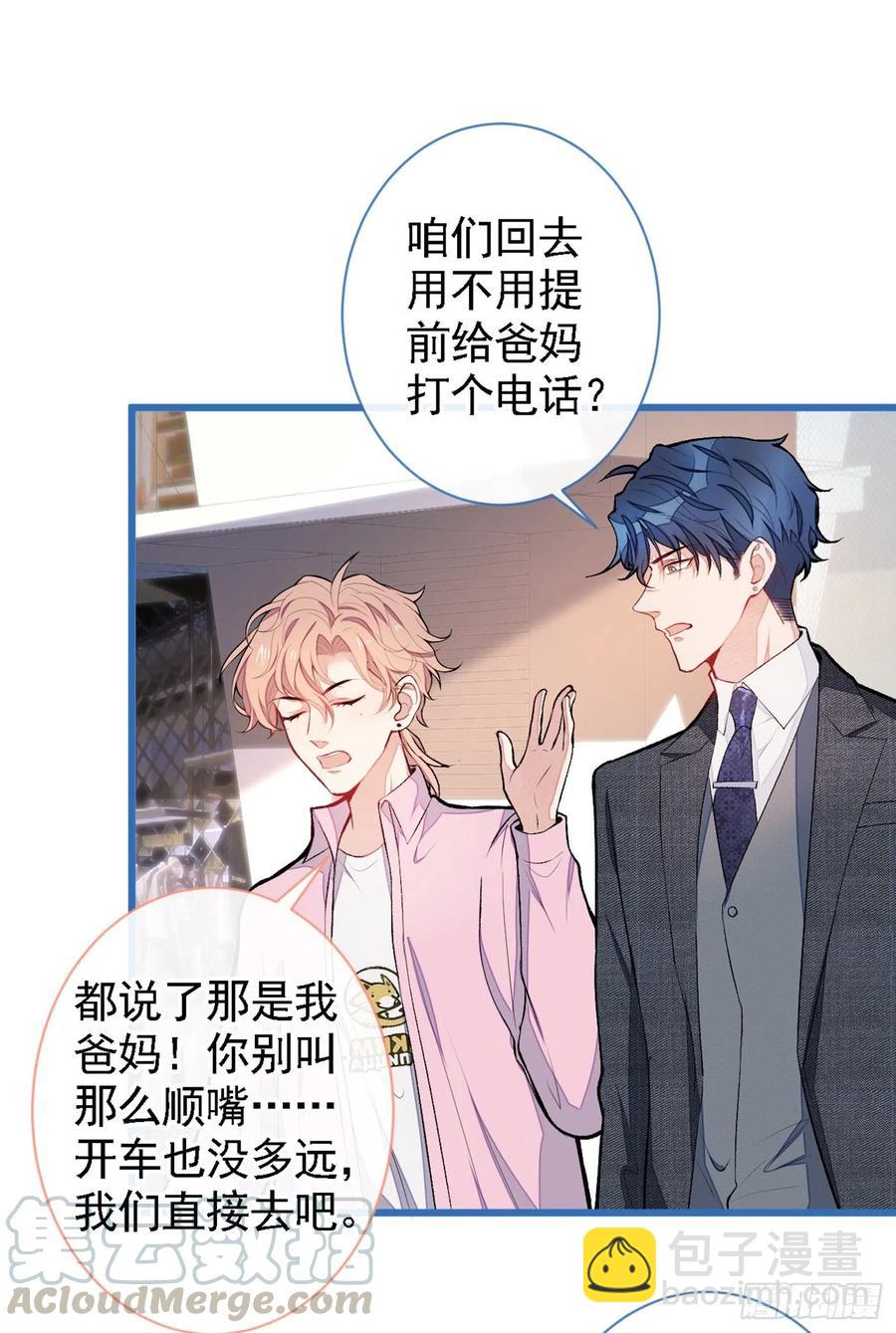 第48话 对象是白富美？26