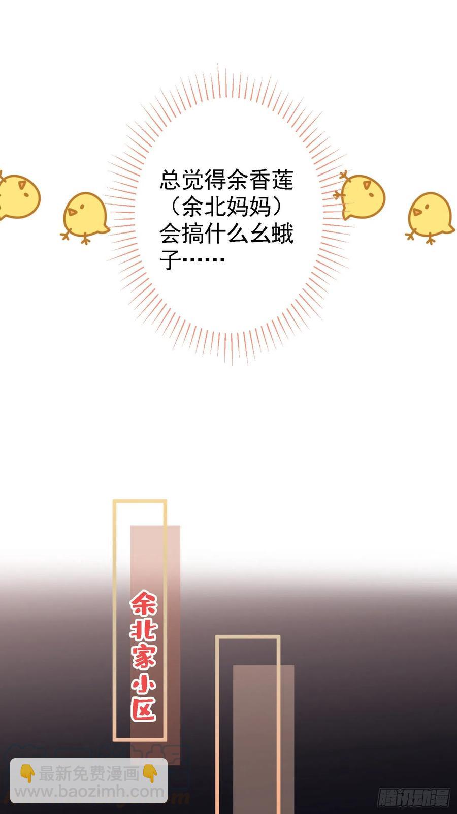 第48话 对象是白富美？28