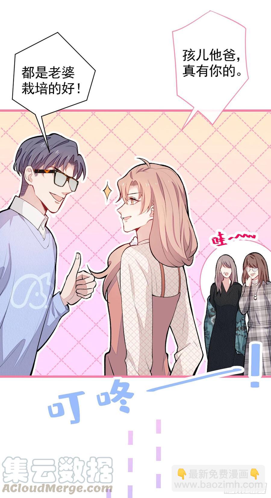第48话 对象是白富美？32