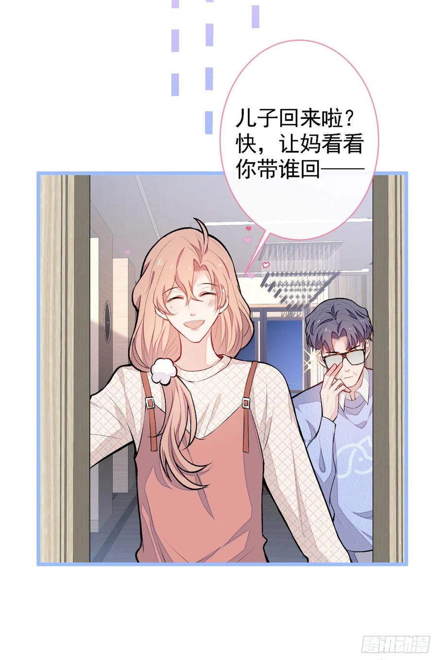 第48话 对象是白富美？33