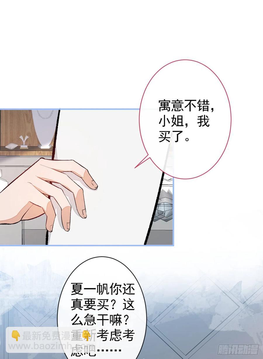 第48话 对象是白富美？5