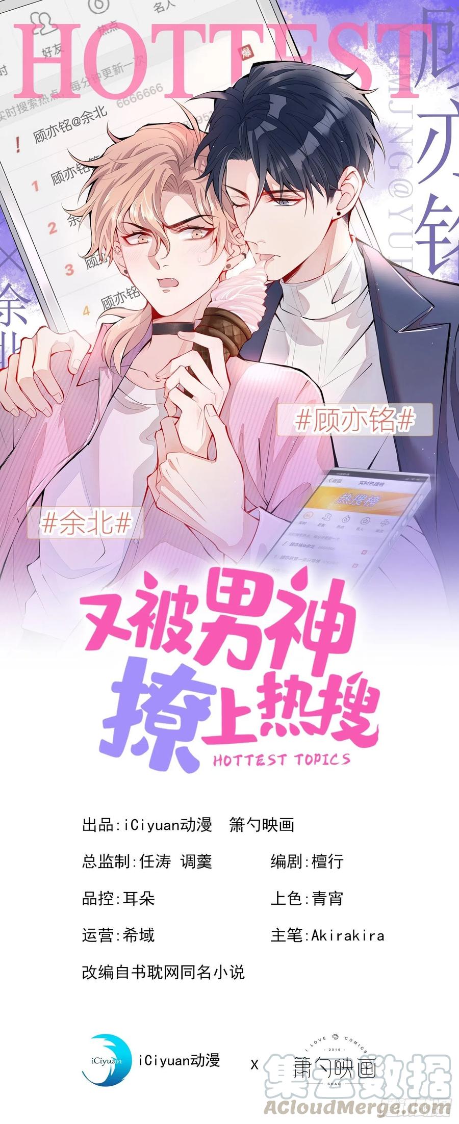 第49话 歪打正着出柜了？0