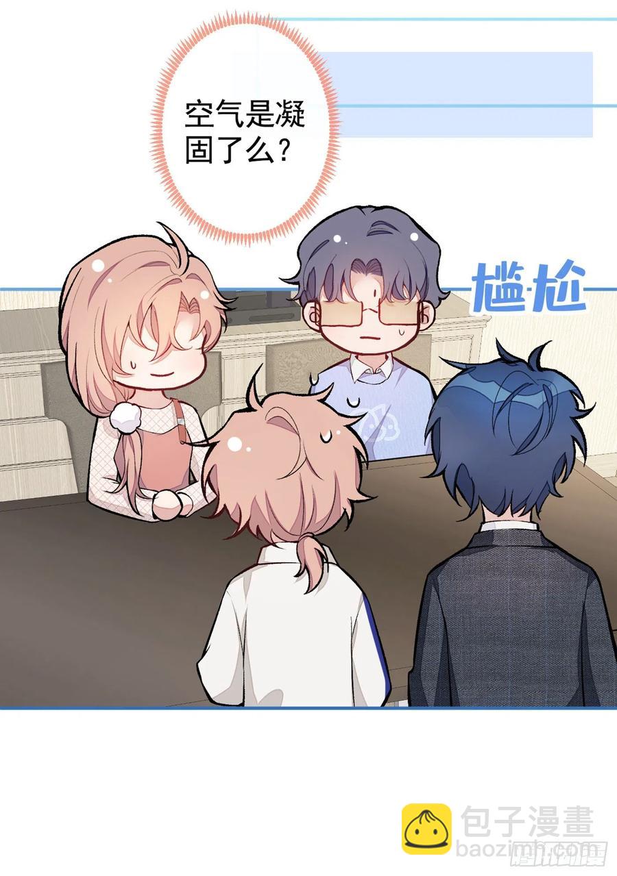 第49话 歪打正着出柜了？11