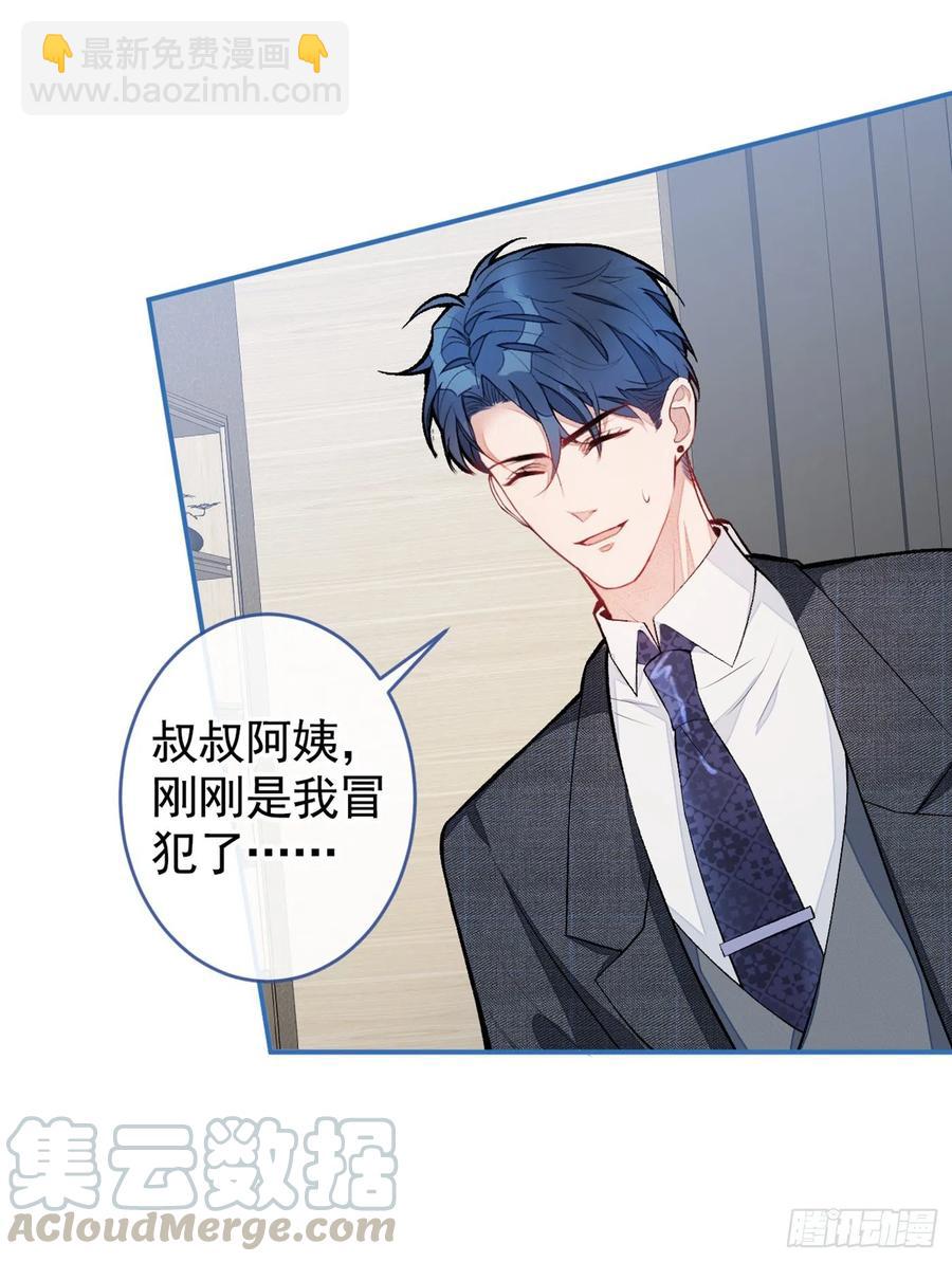 第49话 歪打正着出柜了？12
