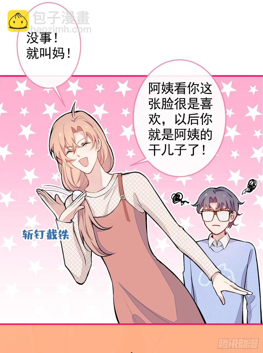 第49话 歪打正着出柜了？13