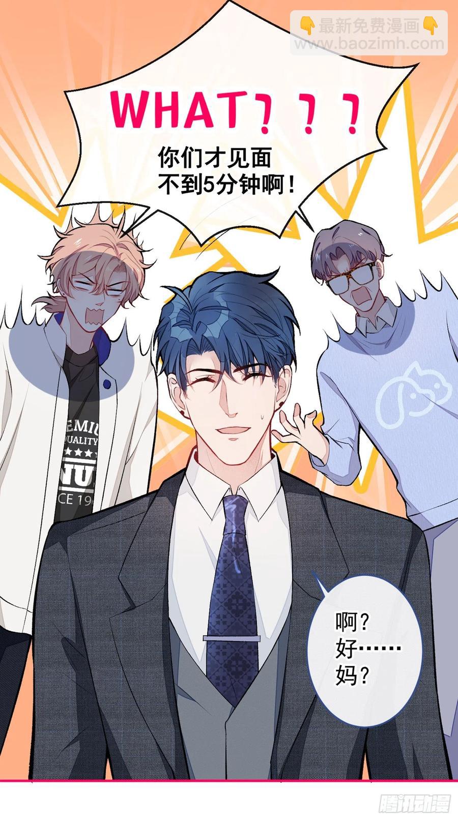 第49话 歪打正着出柜了？14