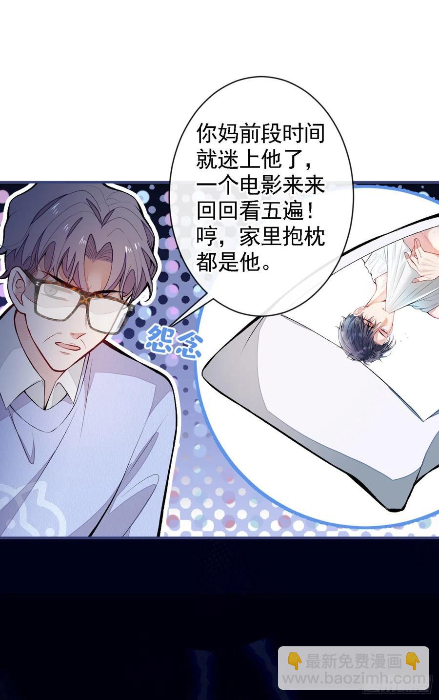 第49话 歪打正着出柜了？17