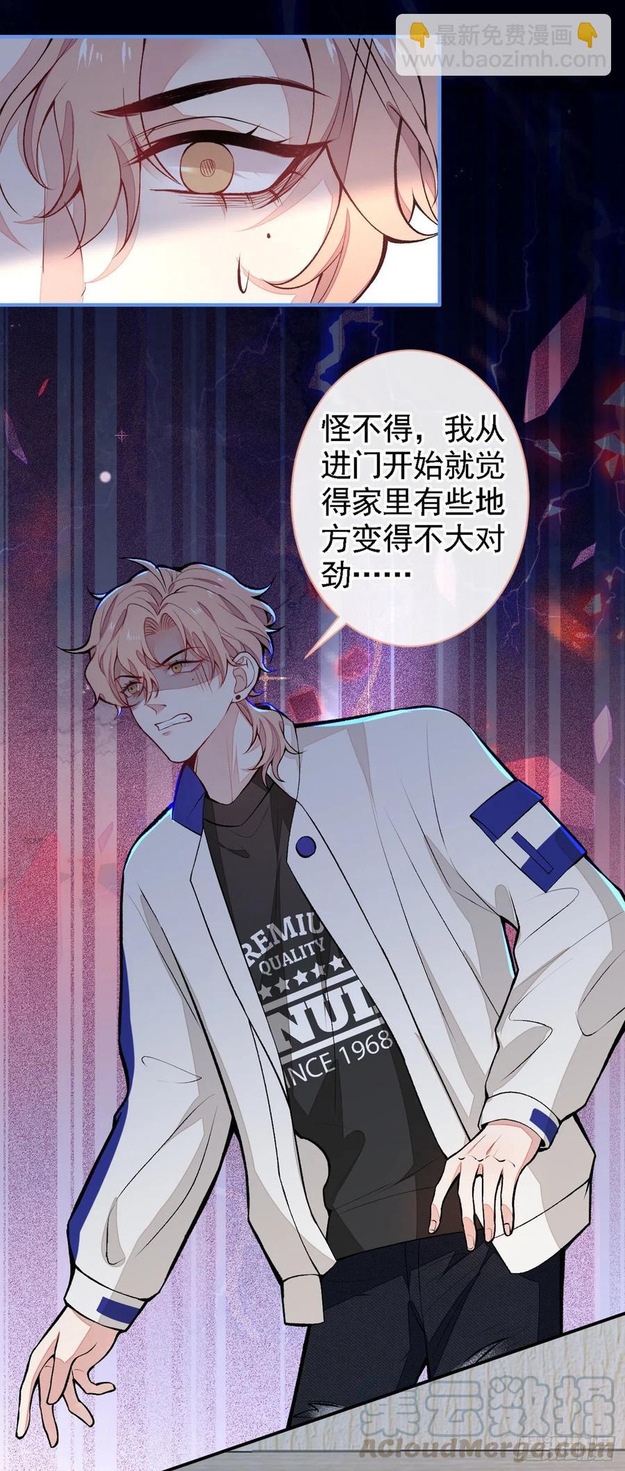 第49话 歪打正着出柜了？18
