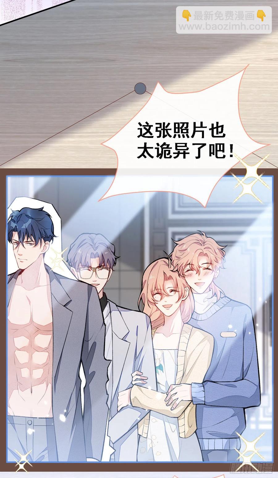 第49话 歪打正着出柜了？19
