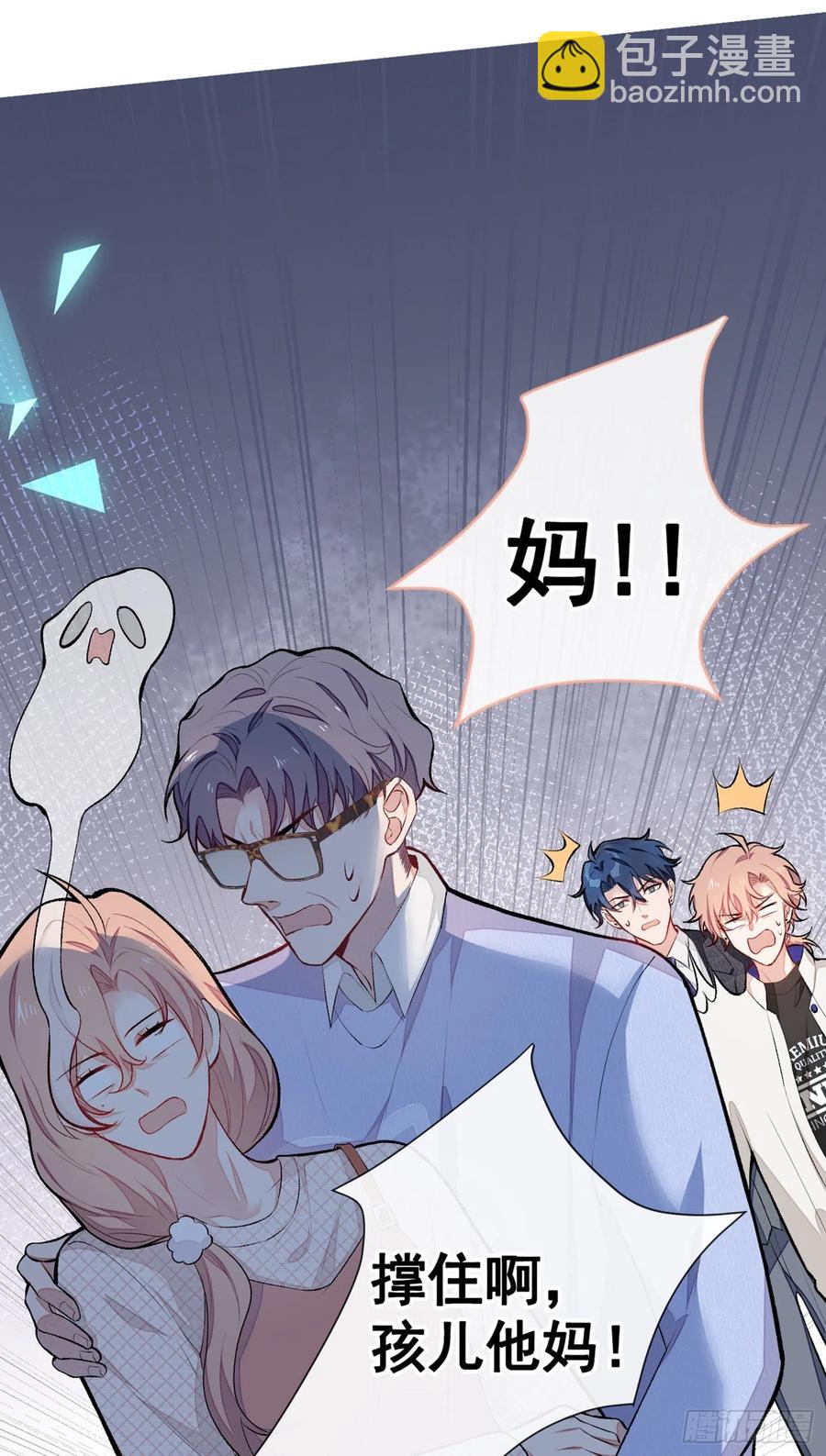 第49话 歪打正着出柜了？2
