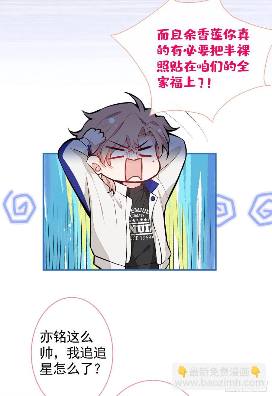 第49话 歪打正着出柜了？20