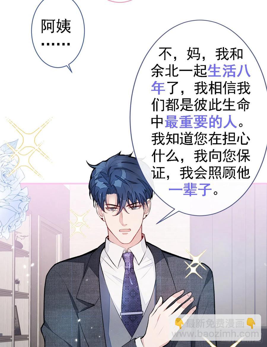第49话 歪打正着出柜了？22