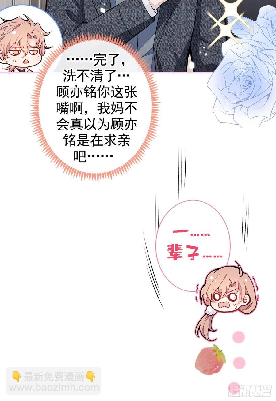 第49话 歪打正着出柜了？23